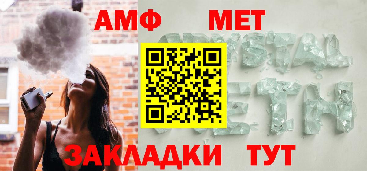 АМФЕТАМИН  даркнет наркотические препараты  Вход с VPN  Славянск-на-Кубани  АМФ 98% 
