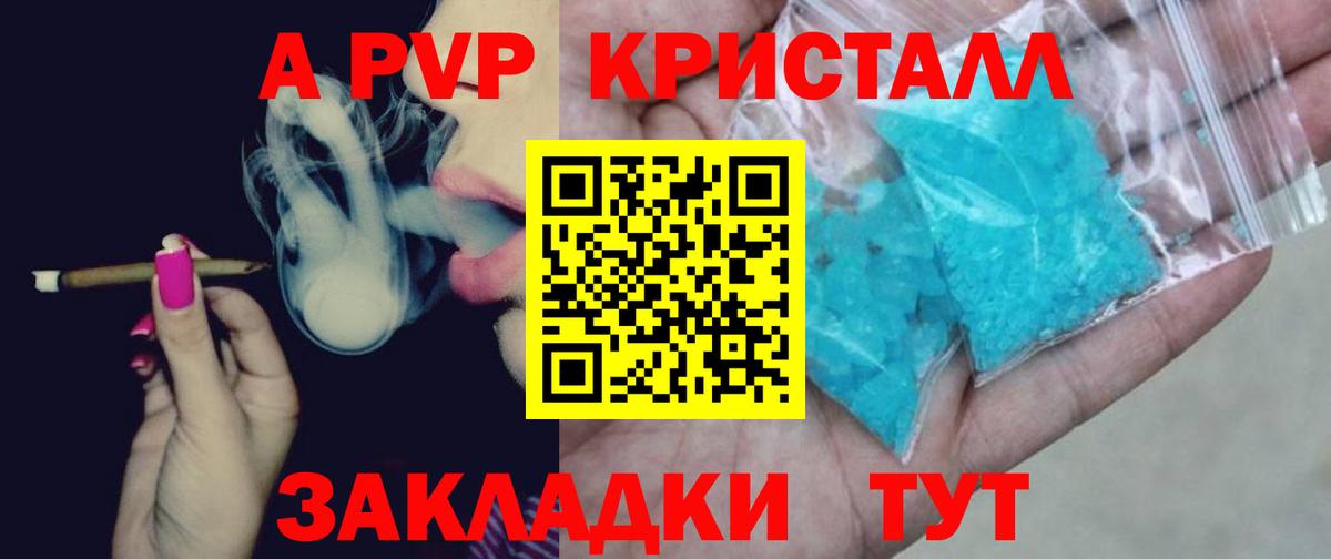 Alfa_PVP крисы CK Славянск-на-Кубани