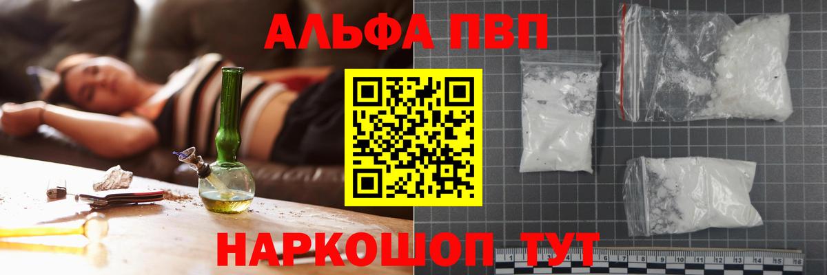 A-PVP СК  A PVP мука  Славянск-на-Кубани  Вход с VPN 