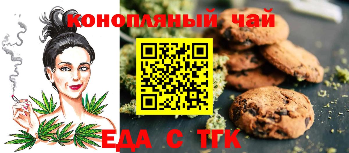 Canna-Cookies конопля  Вход с VPN  Славянск-на-Кубани 