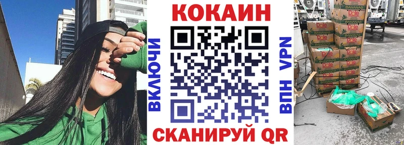 KRAKEN ссылка  Славянск-на-Кубани  КОКАИН Эквадор 