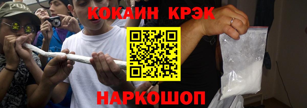Славянск-на-Кубани  COCAIN Эквадор  Вход с VPN  COCAIN  COCAIN 98% 