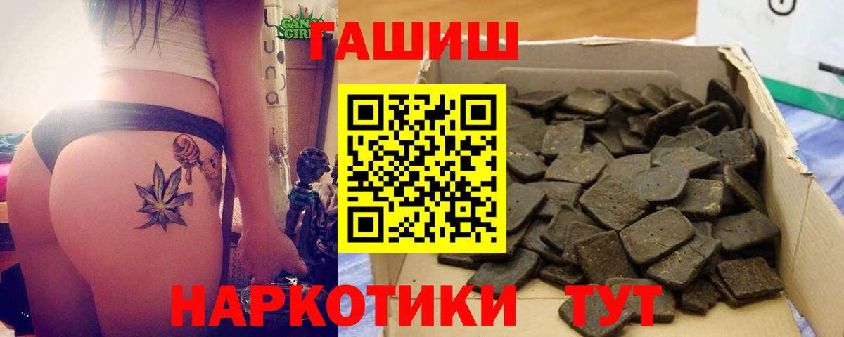 ГАШИШ  ГАШ Ice-O-Lator  Славянск-на-Кубани  Вход с VPN  Гашиш Premium 