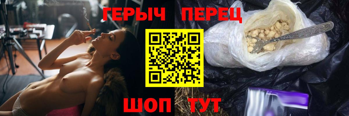 Героин герыч  ГЕРОИН  Славянск-на-Кубани  Вход с VPN 