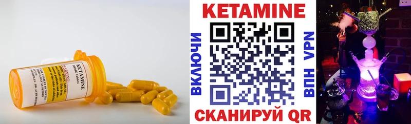 КЕТАМИН VHQ  Славянск-на-Кубани 