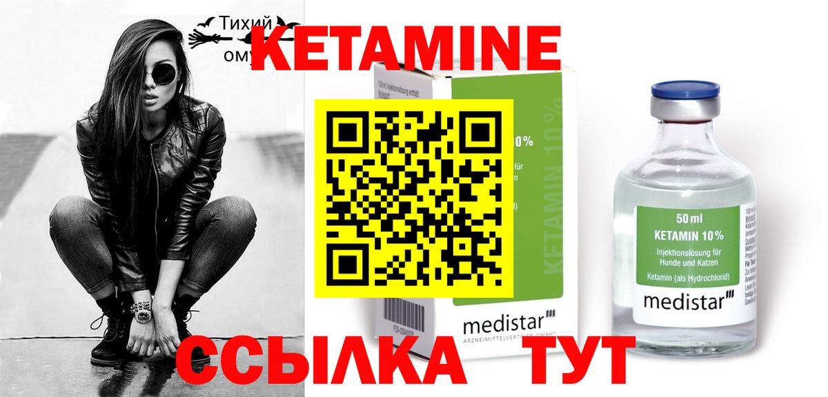 Славянск-на-Кубани  КЕТАМИН ketamine  Вход с VPN 