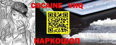 кокаин Партизанск