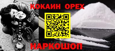 кокаин Партизанск