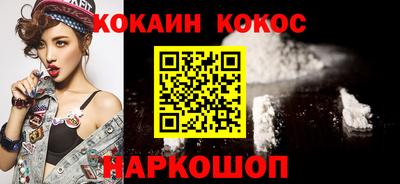 кокаин Партизанск
