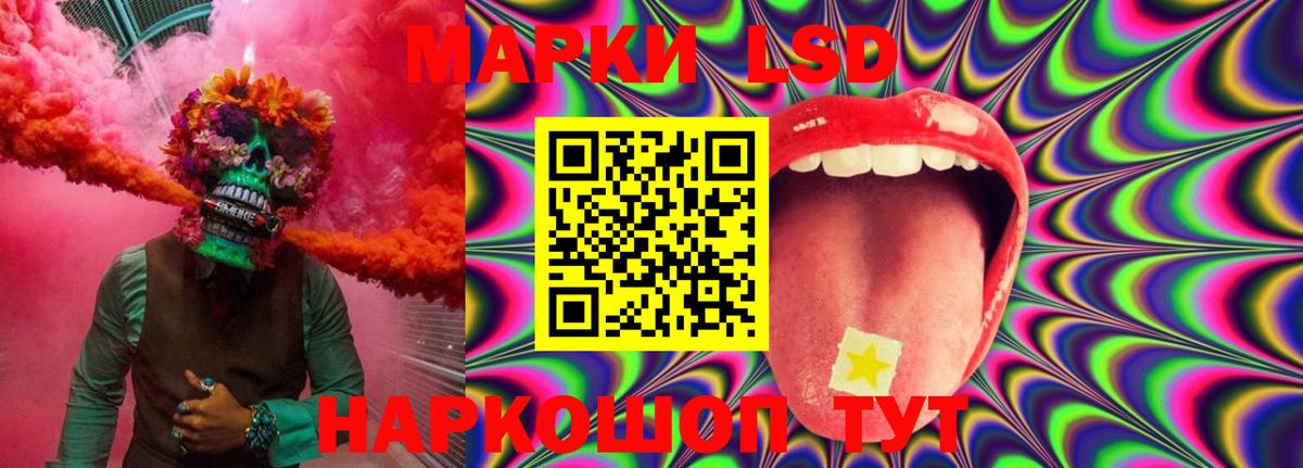 ЛСД экстази кислота  Вход с VPN  ЛСД экстази ecstasy  Славянск-на-Кубани 