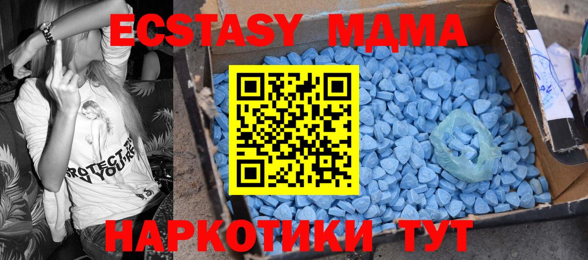 MDMA VHQ  MDMA молли  Славянск-на-Кубани  Вход с VPN 