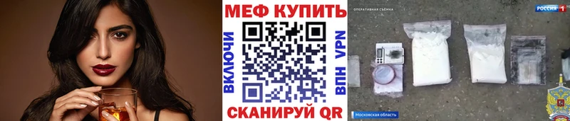 Меф mephedrone  KRAKEN как зайти  Славянск-на-Кубани 