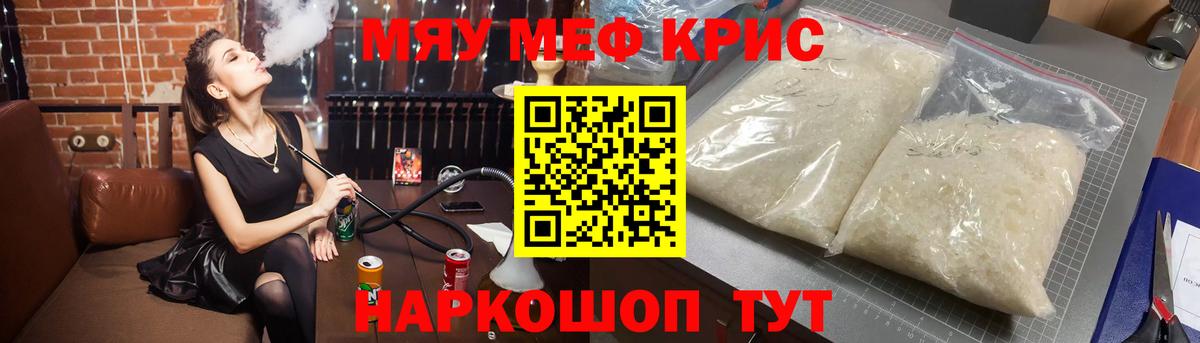 Мефедрон 4 MMC  Вход с VPN  Славянск-на-Кубани  МЕФ 4 MMC 