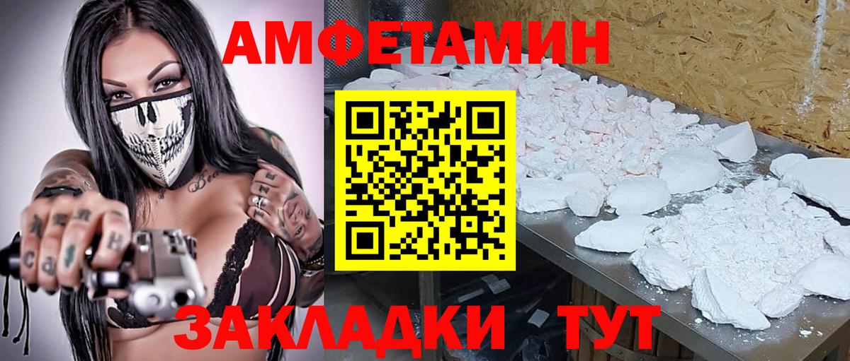 Метамфетамин винт Славянск-на-Кубани
