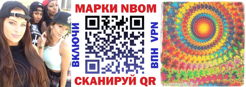 OMG ONION  купить наркотики сайты  Славянск-на-Кубани  Марки NBOMe 1,5мг 