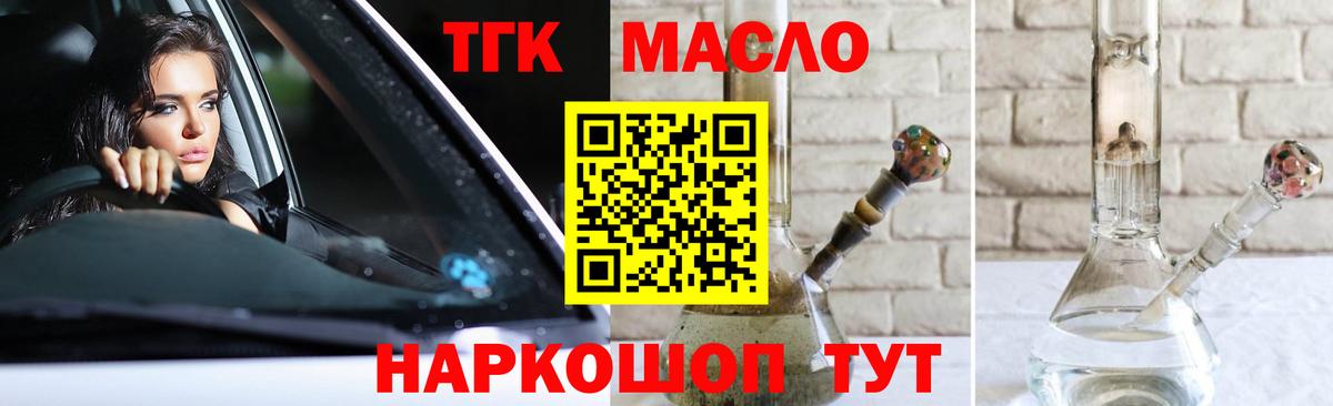 Дистиллят ТГК жижа Славянск-на-Кубани
